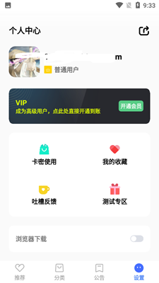 5.6app 5.6