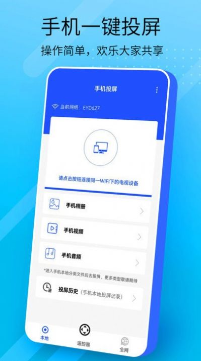 ֻͶapp 1.0