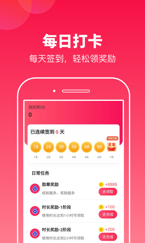 ˶౦app 1.0.1