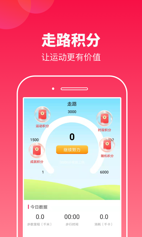 ˶౦app 1.0.1