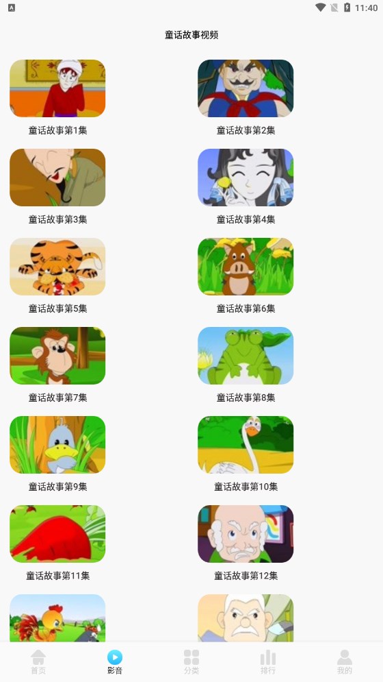 ͯѧϰapp 1.1