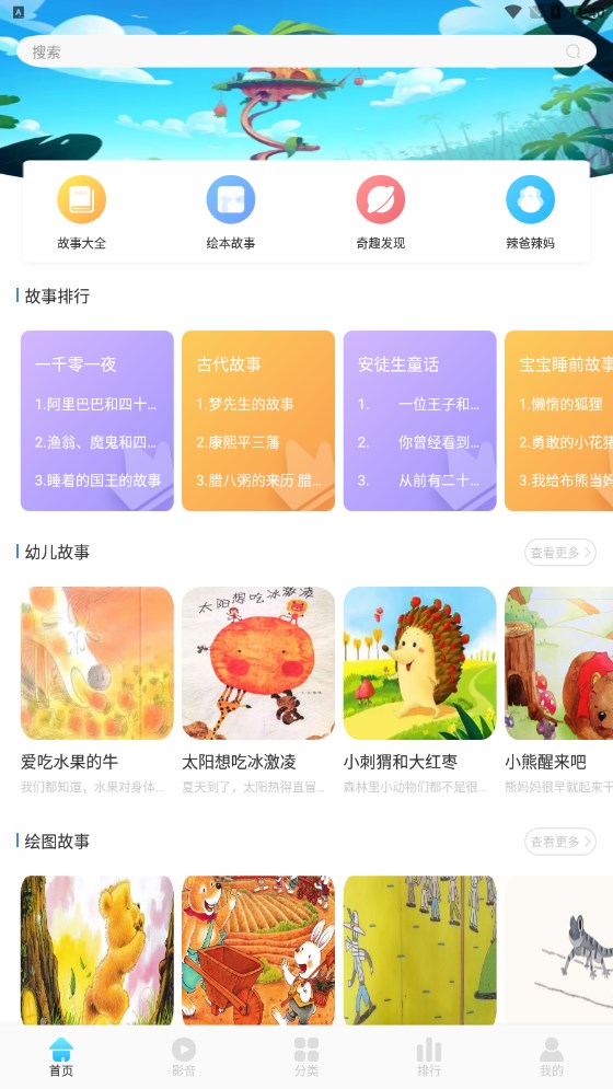 ͯѧϰapp 1.1