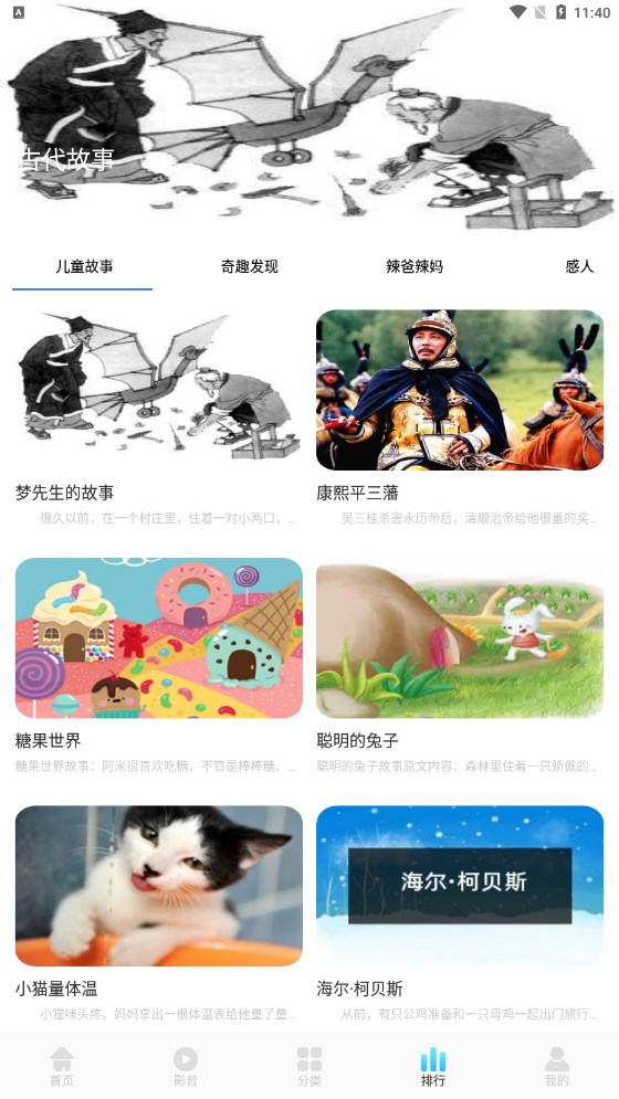 ͯѧϰapp 1.1
