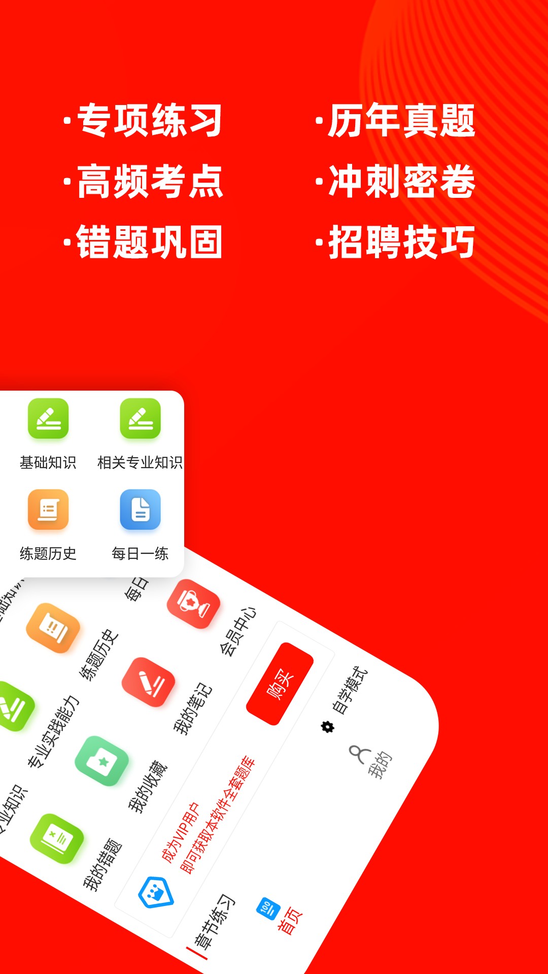 ҩʿţapp 1.0.1