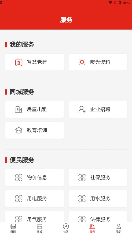 app 1.0.7