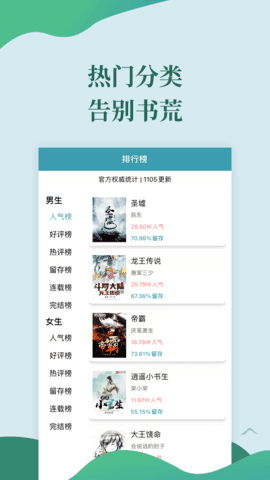 ѸС˵app 1.0.4
