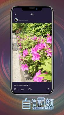 app 2.8.7