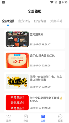 app 5.4