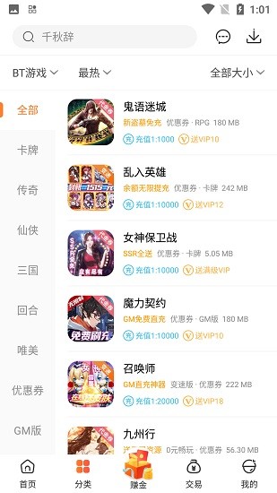 Ϸapp 3.7.3