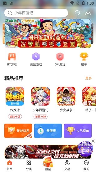 Ϸapp 3.7.3