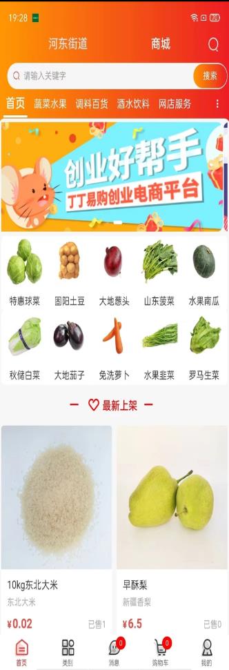 ׹app 1.0.42
