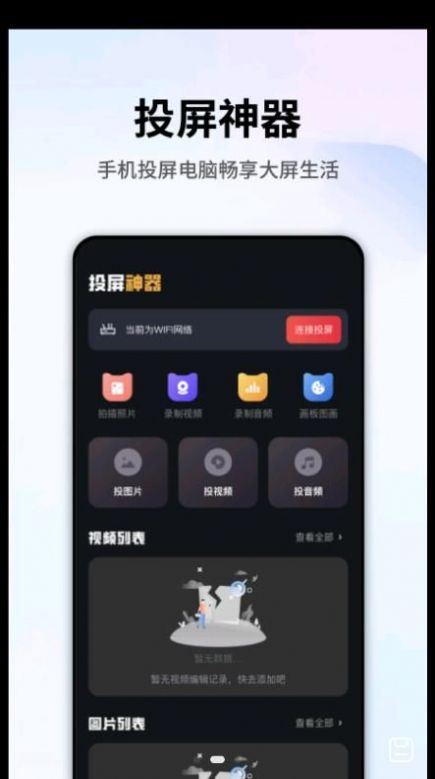 ֻͶapp 1.1