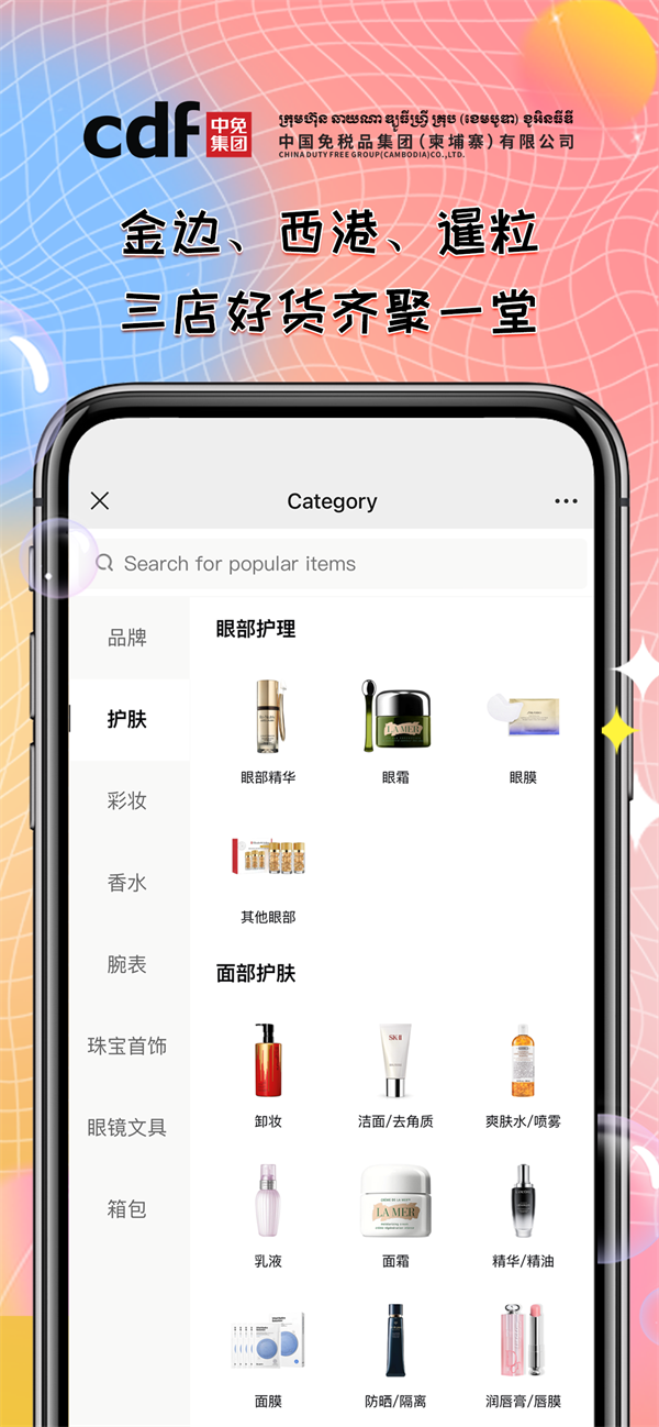 app 2.1.3