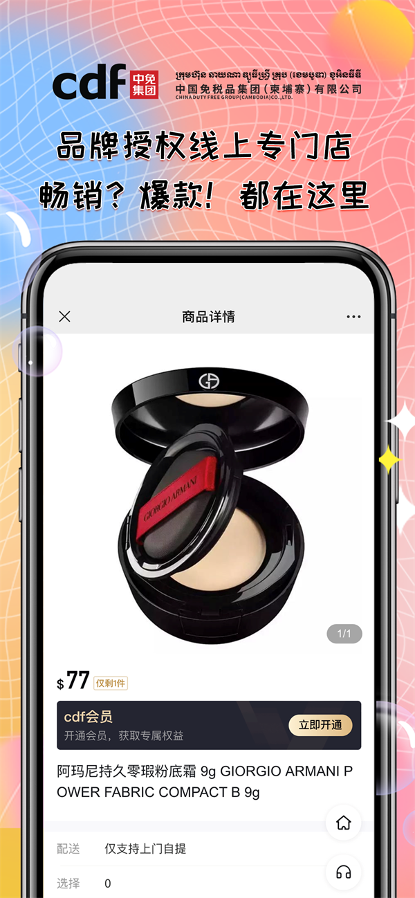 app 2.1.3