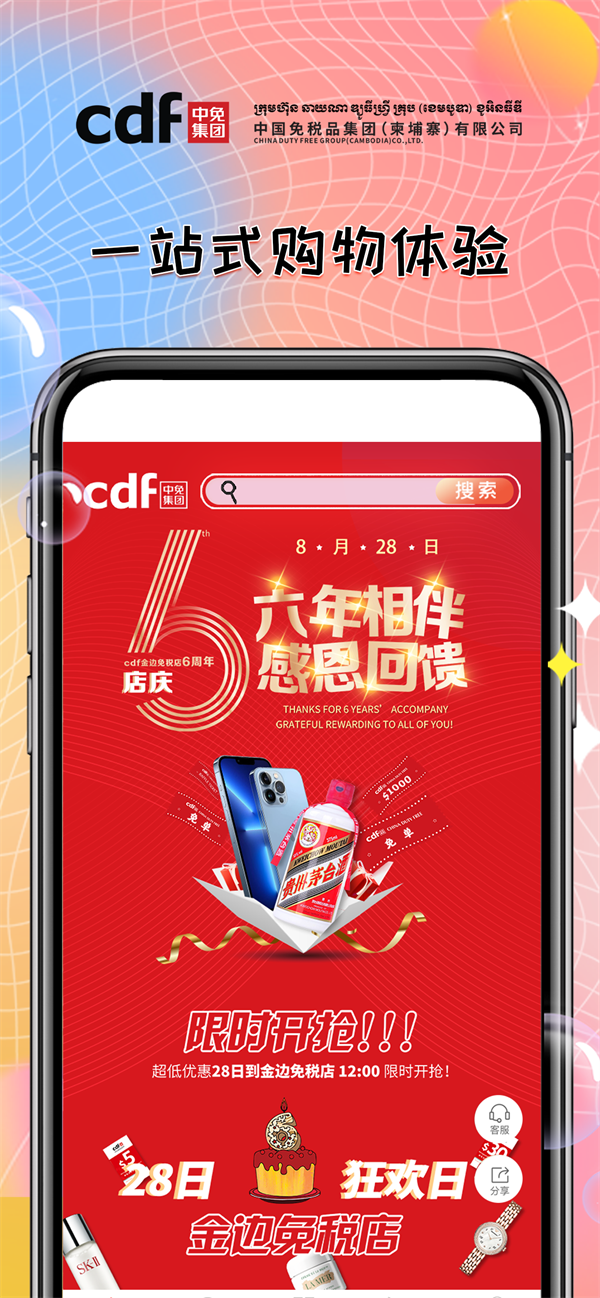 app 2.1.3