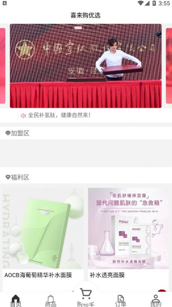 ϲѡapp 1.0.3