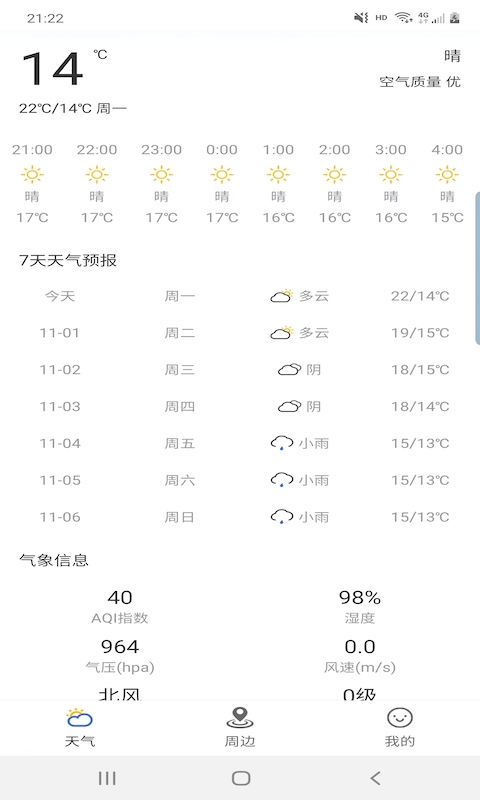 пapp 1.1.0