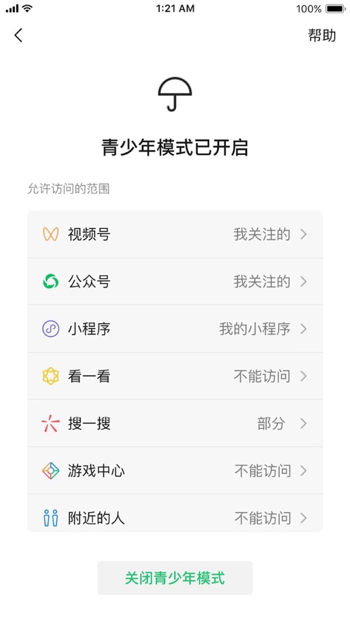 ΢Ű׿8.0.30԰app 8.0.30