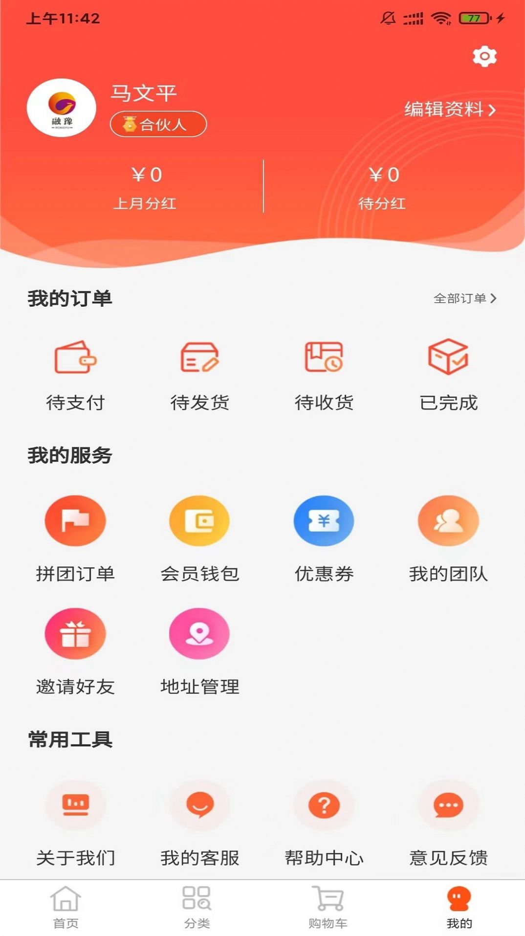ԥapp 1
