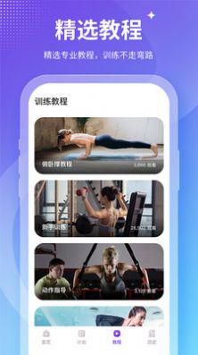 Fitapp 2.0.1