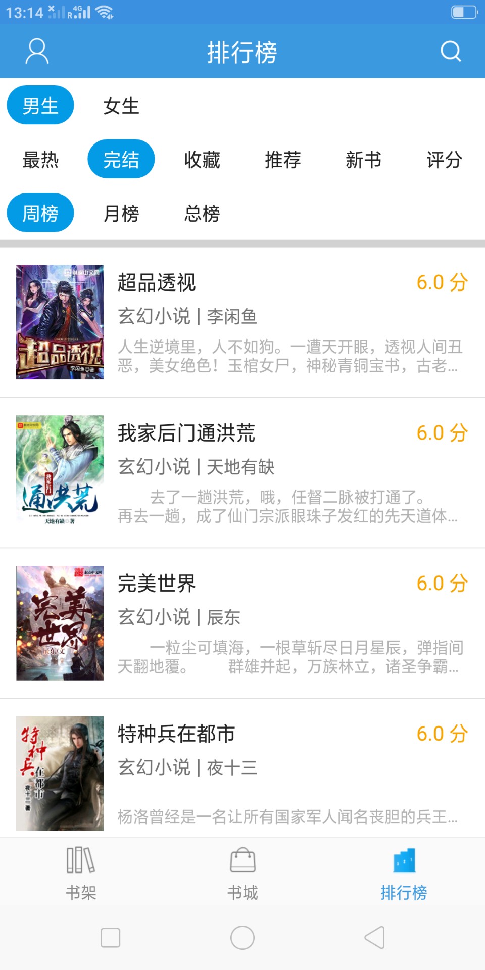 㿴С˵app 1.0.2