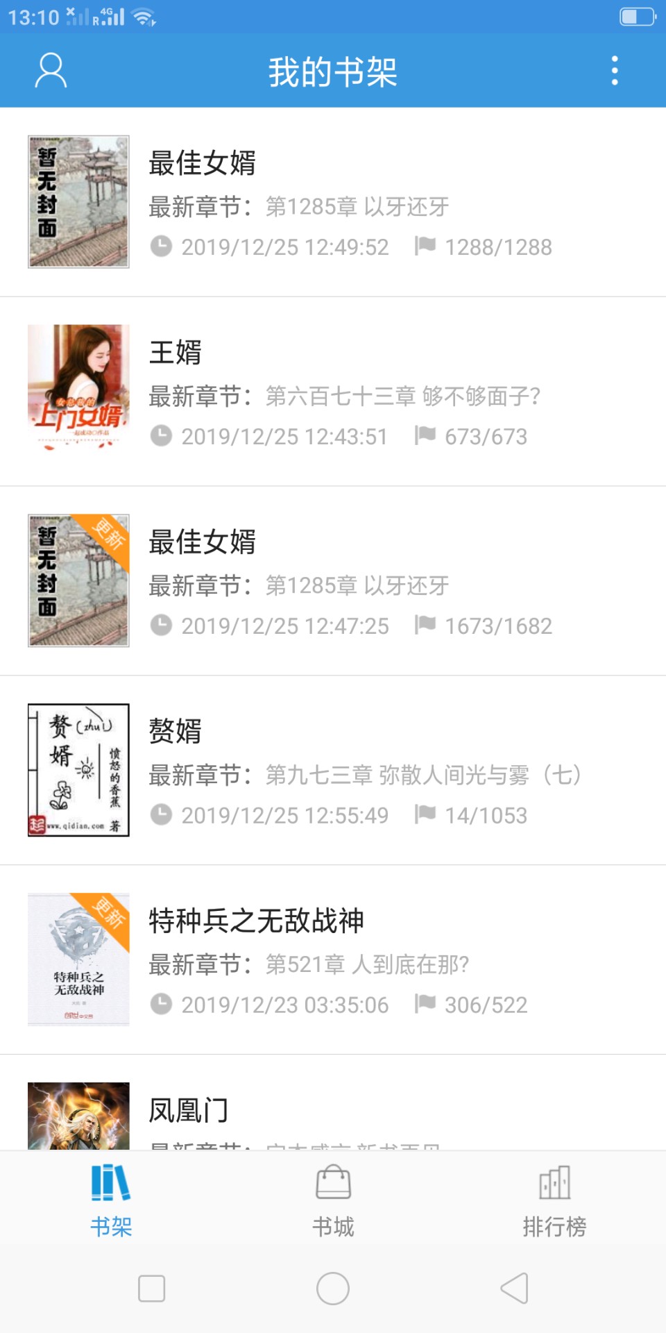 㿴С˵app 1.0.2