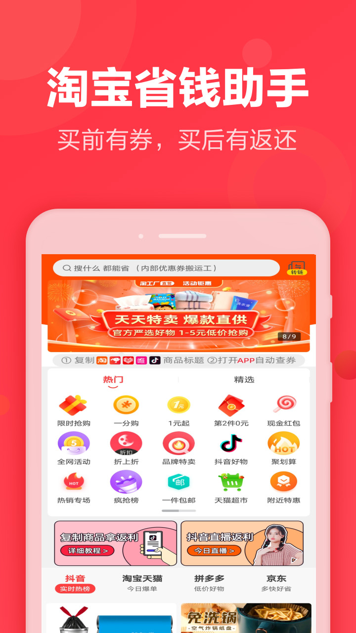 ȯapp 1.6.97