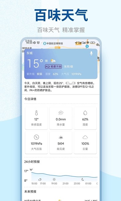 ζapp 9.9.8