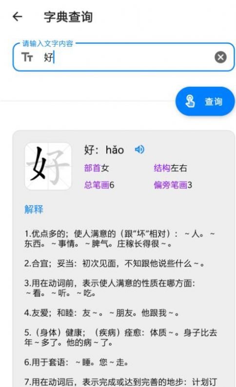 app 1.1