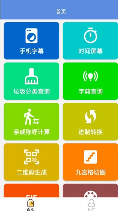 app 1.1