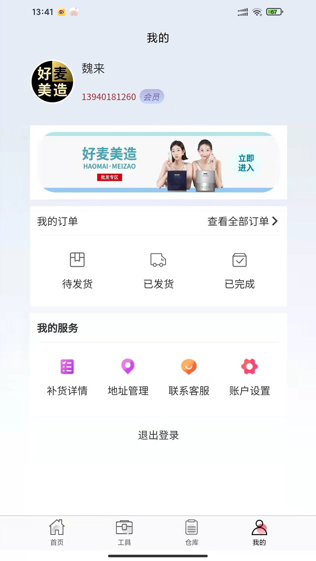 Ʒapp 1.0.0