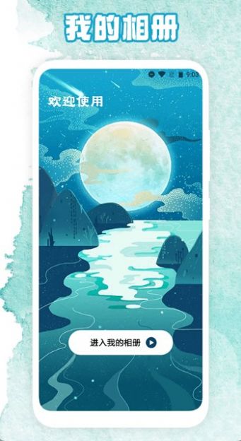 ಾapp 1.1
