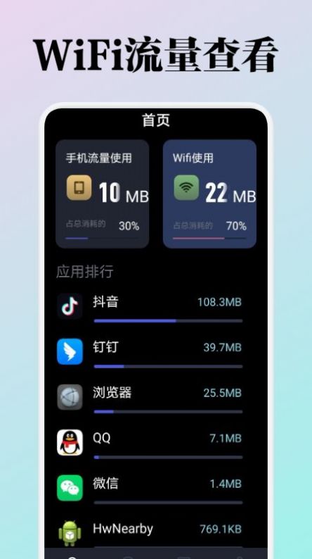 WiFiapp 1.1