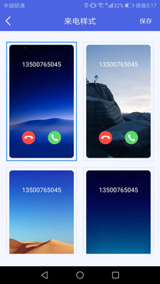 app 1.5.5