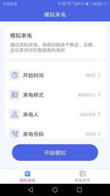 app 1.5.5