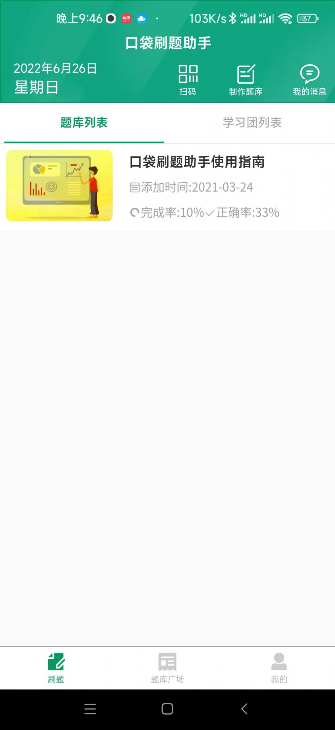 ڴˢapp 1.0.0