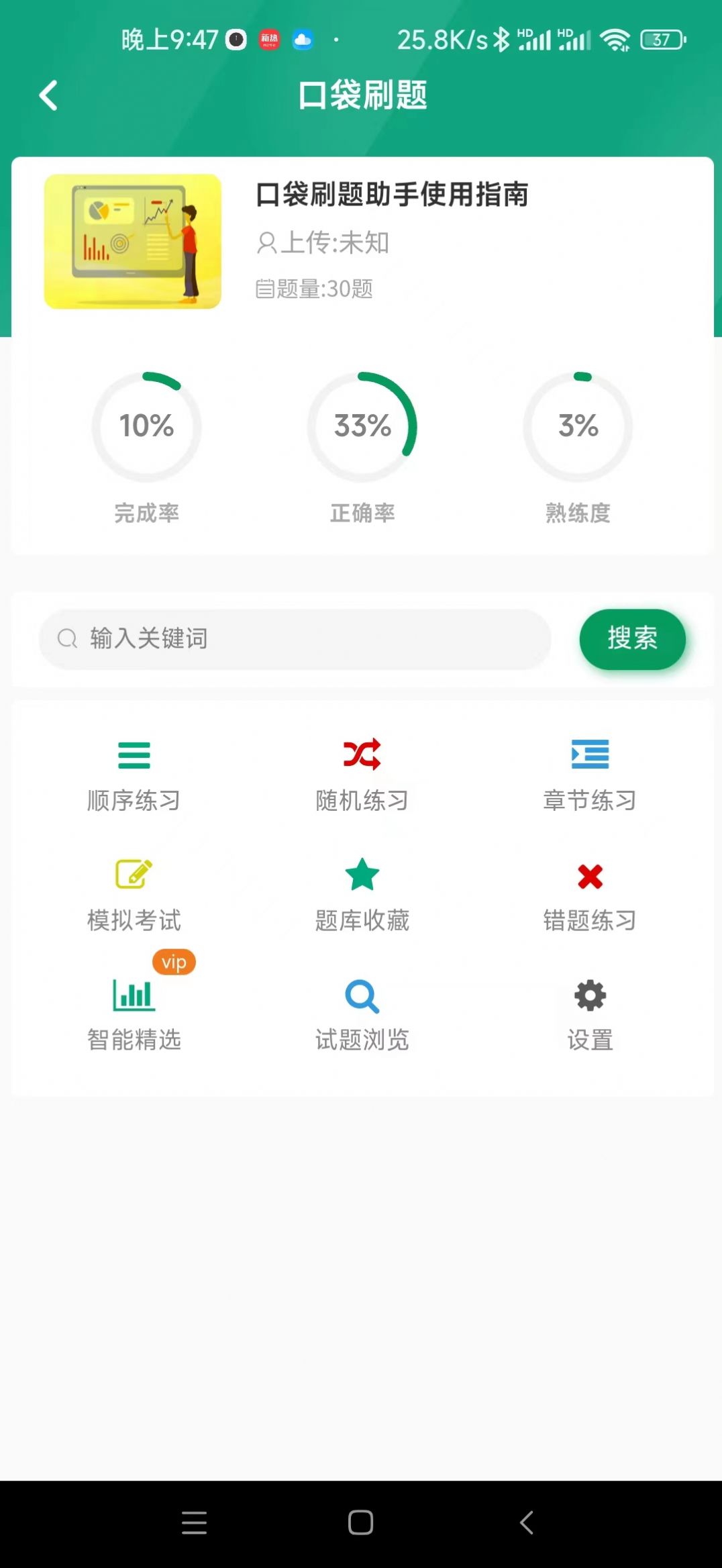 ڴˢapp 1.0.0