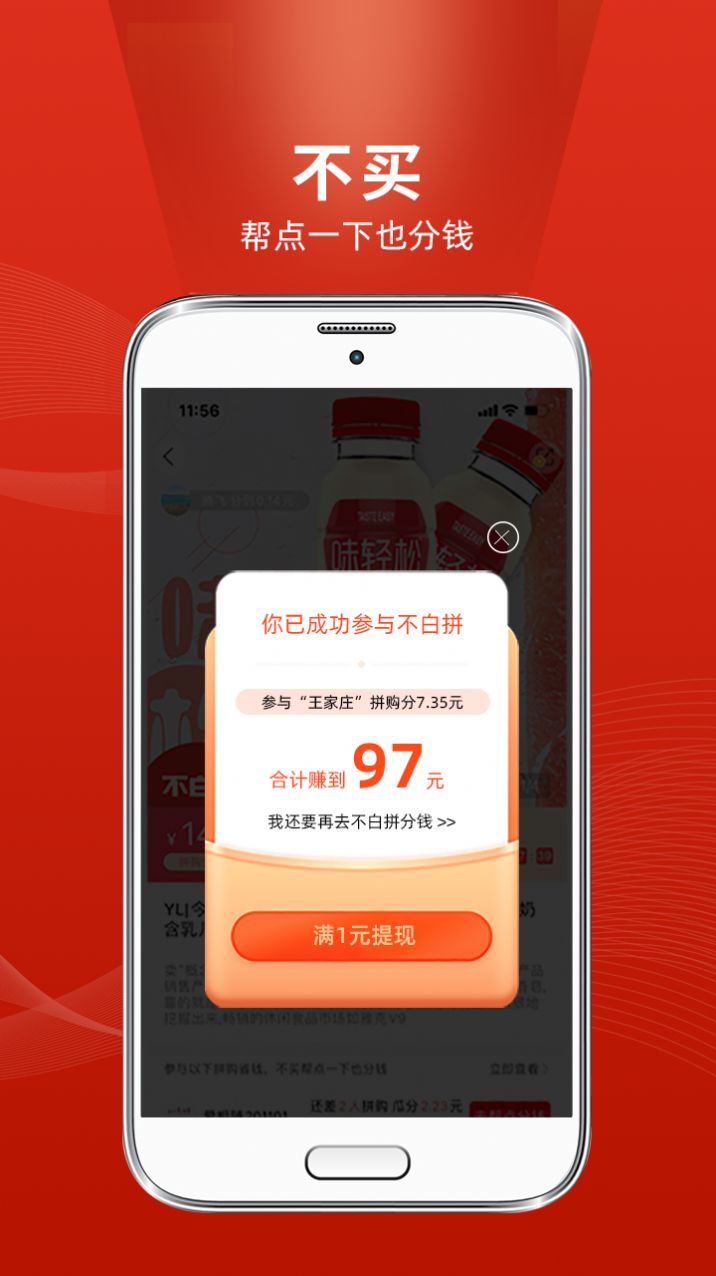 ƴapp 1.0.0.0121