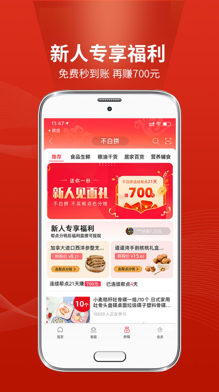 ƴapp 1.0.0.0121