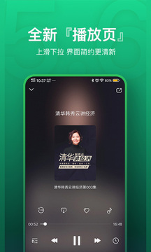 app 5.7.6