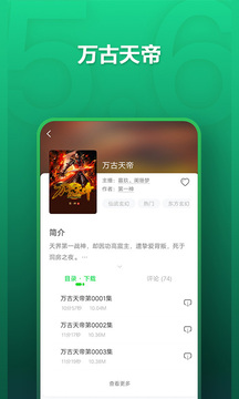 app 5.7.6