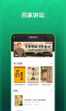 app 5.7.6