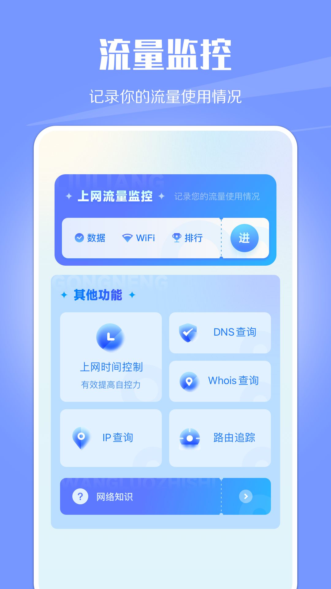 WiFiapp 1.1