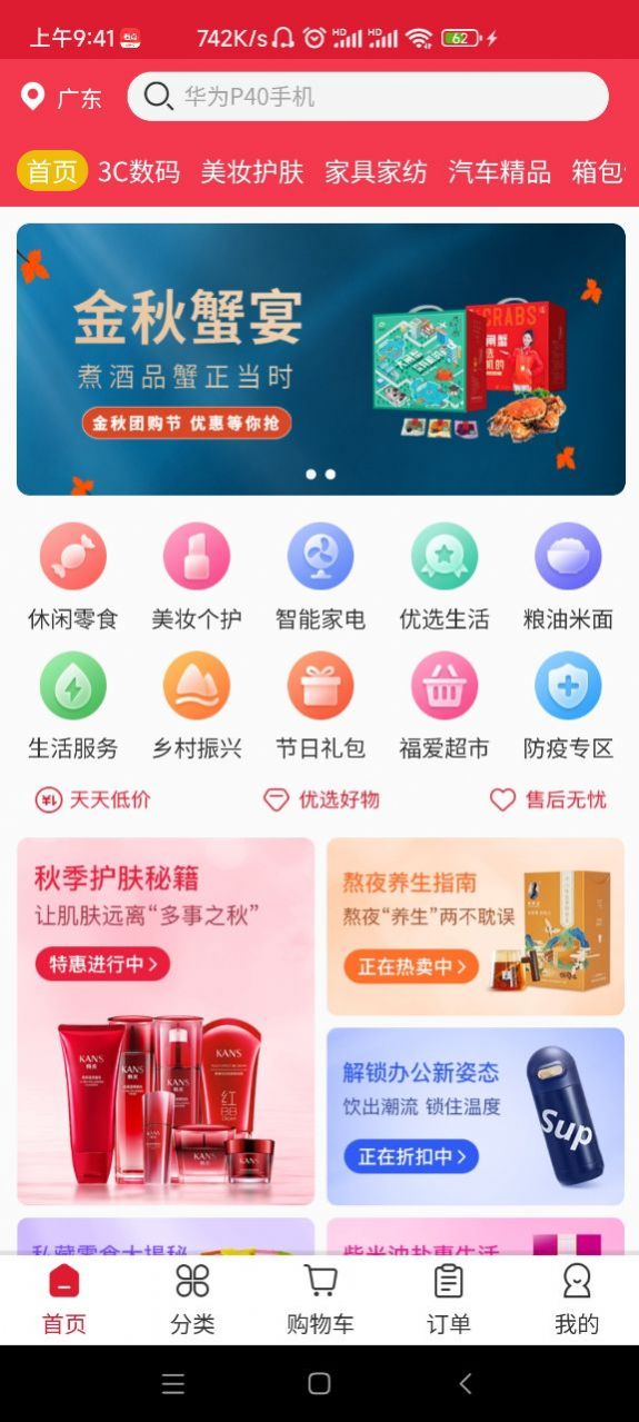 ̳app 1.0.2
