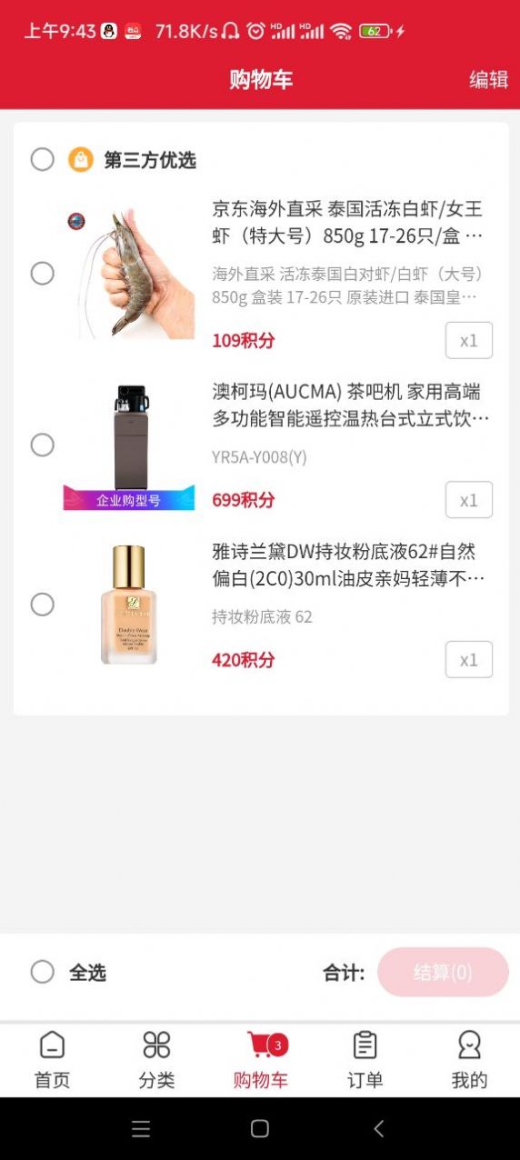 ̳app 1.0.2