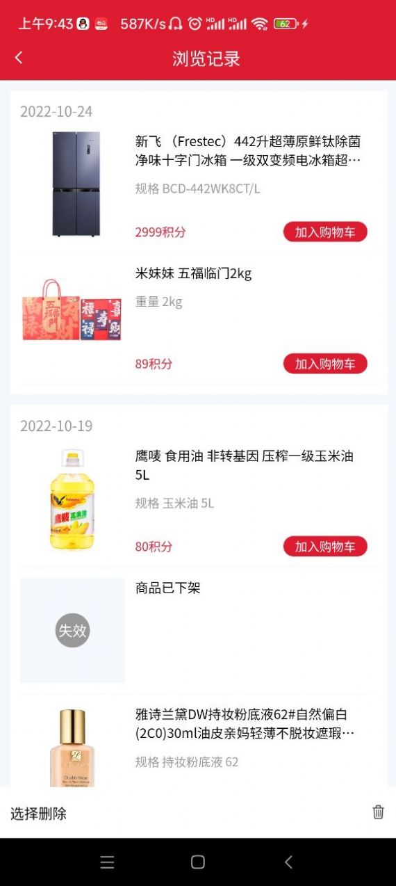 ̳app 1.0.2