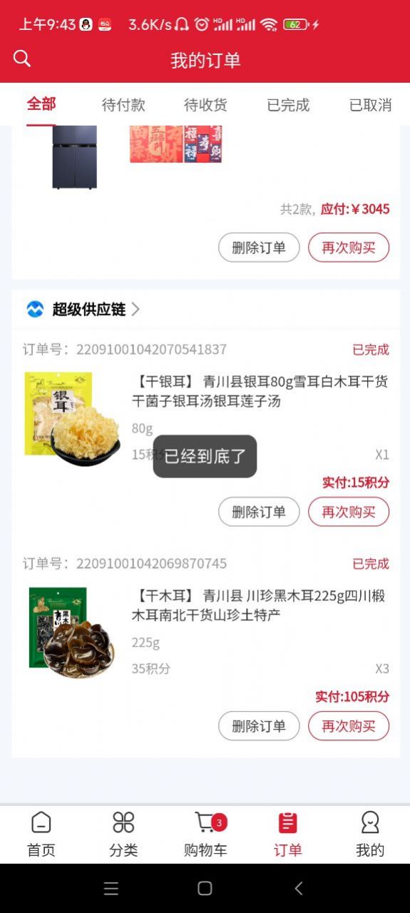 ̳app 1.0.2
