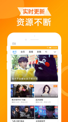 UAapp 1.6.8