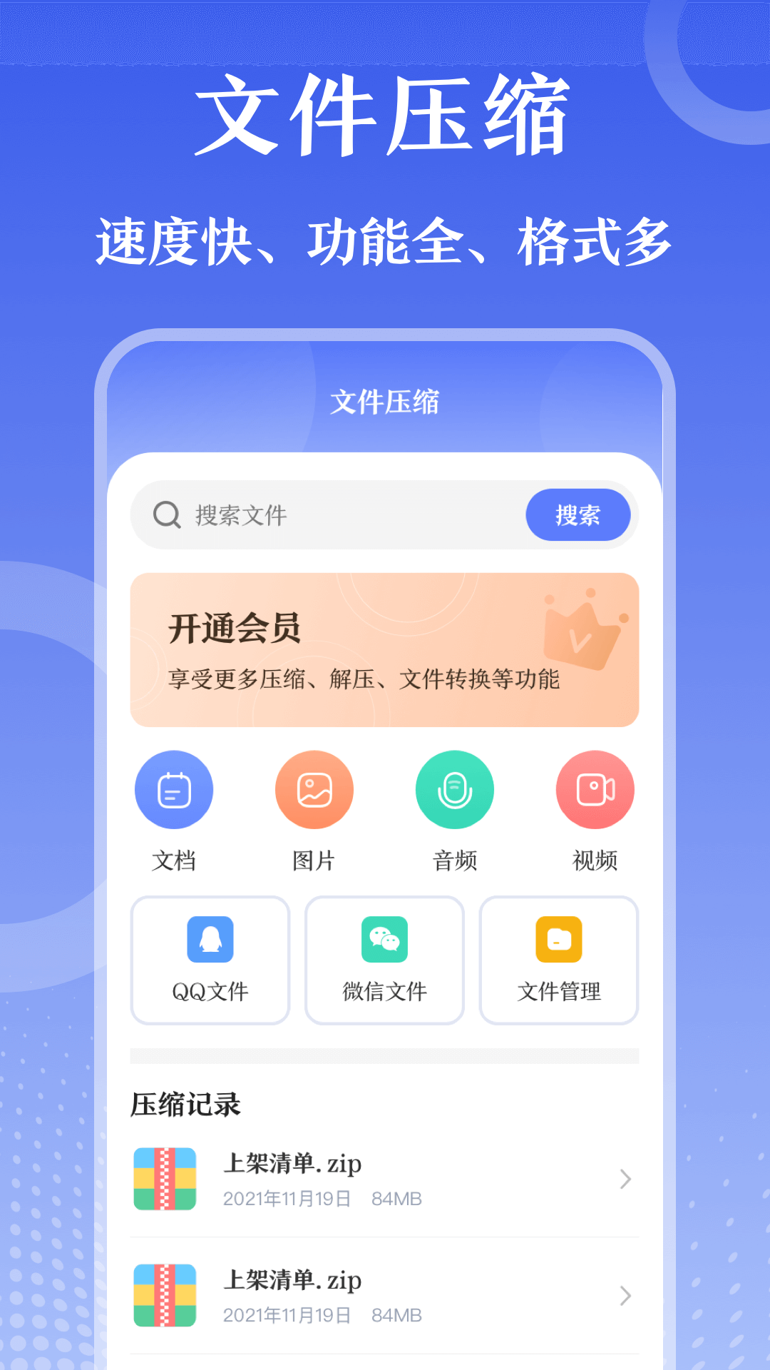 zipԿapp 3.0.1