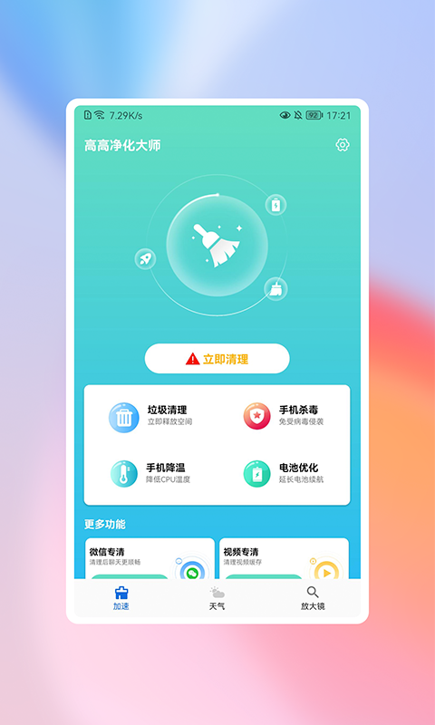 ߸߾ʦapp 1.0.0